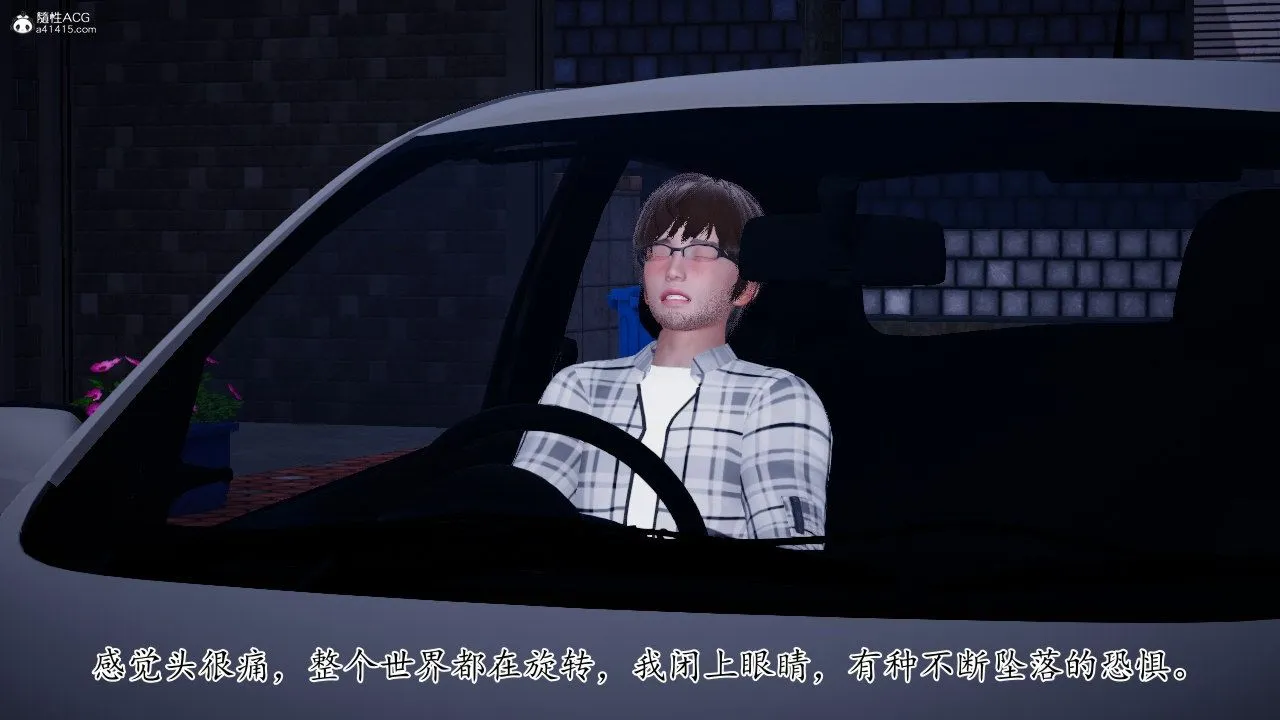[3D]我的妻子和她的學生第11話