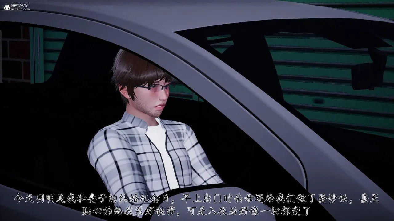 [3D]我的妻子和她的学生-第11话 - 图片 6