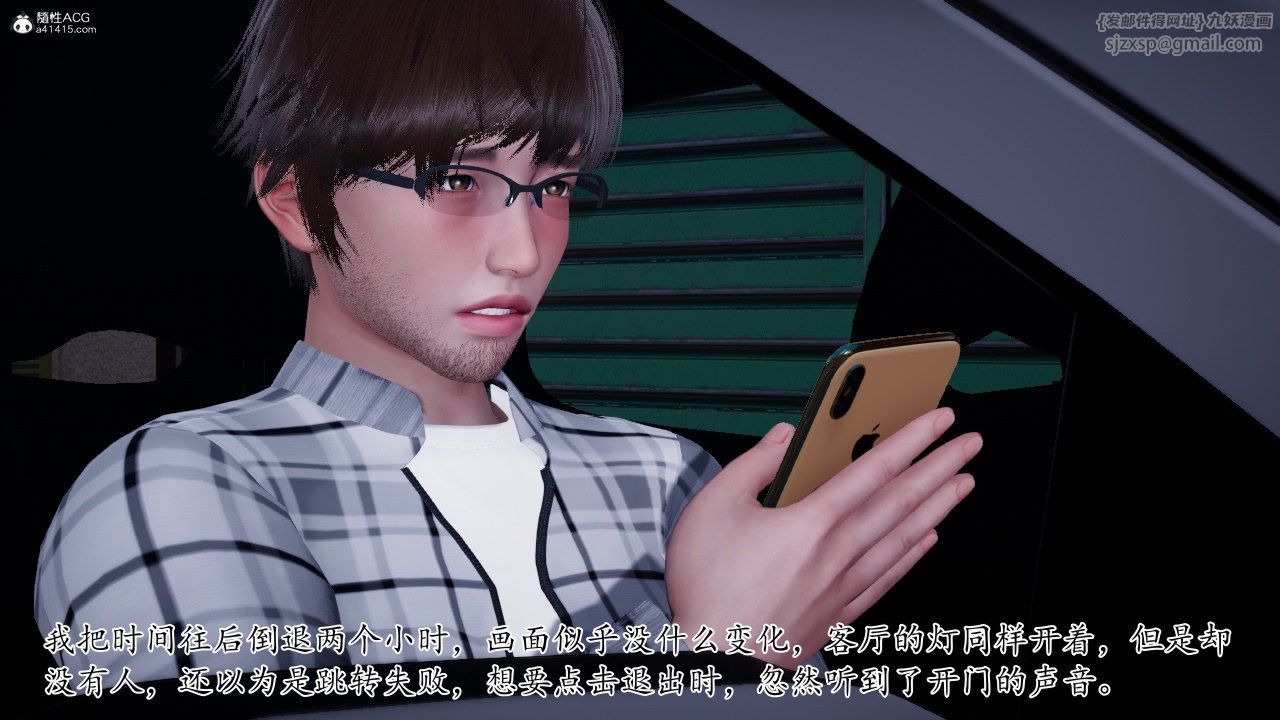 [3D]我的妻子和她的學生第11話