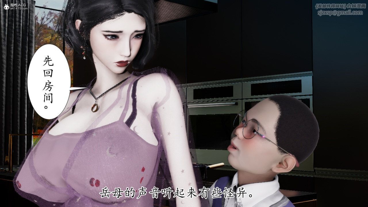 [3D]我的妻子和她的學生第11話