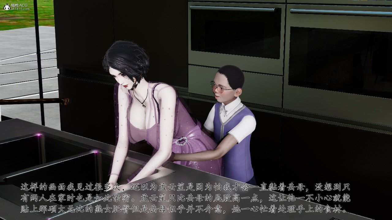 [3D]我的妻子和她的学生第11话