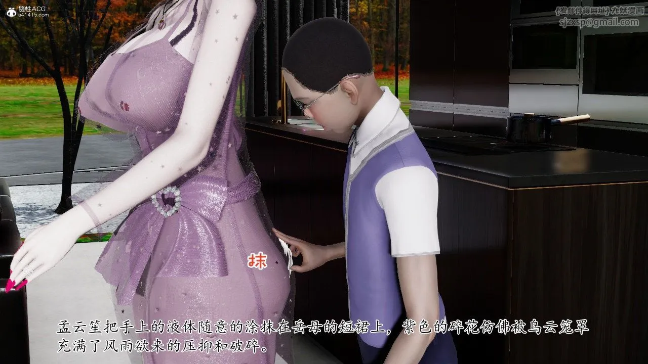 [3D]我的妻子和她的學生第11話