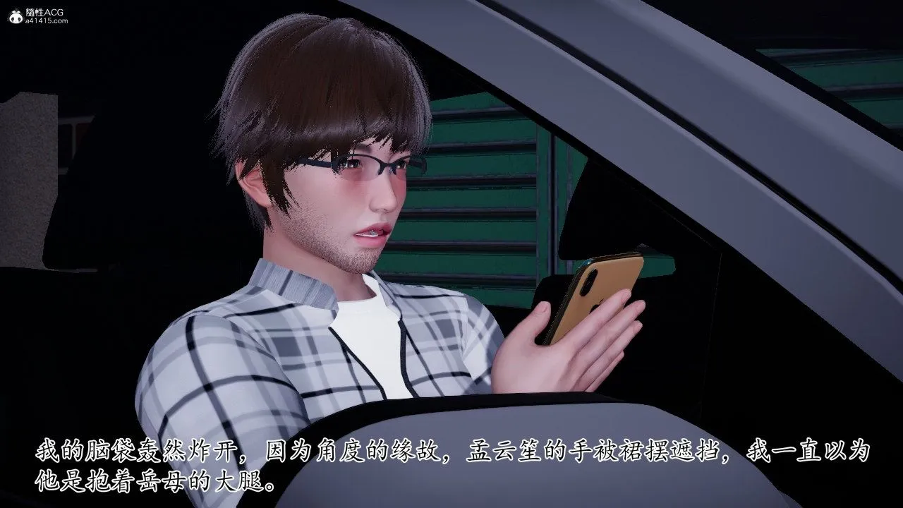 [3D]我的妻子和她的學生第11話