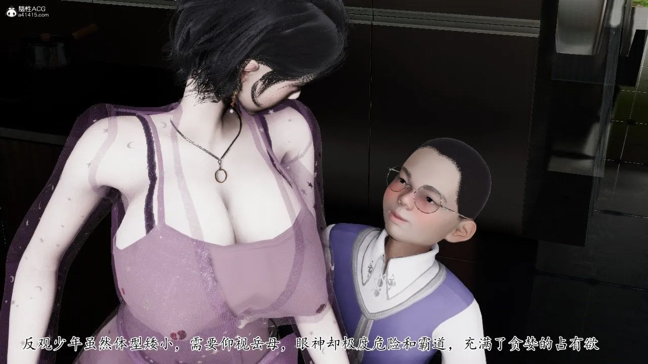[3D]我的妻子和她的學生第11話