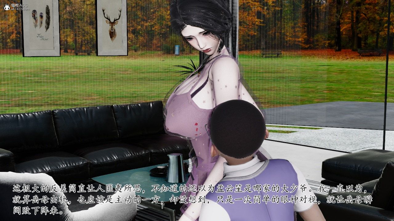 [3D]我的妻子和她的学生第11话