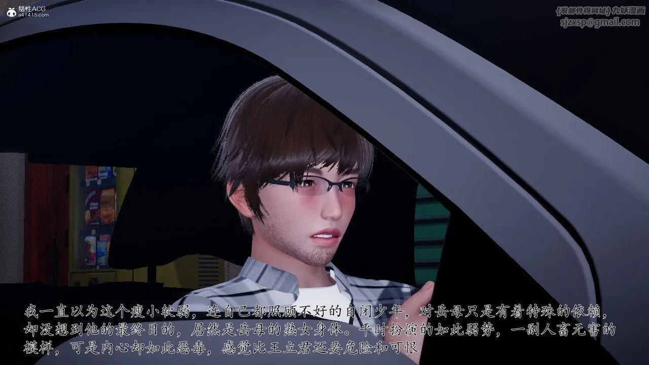 [3D]我的妻子和她的學生第11話