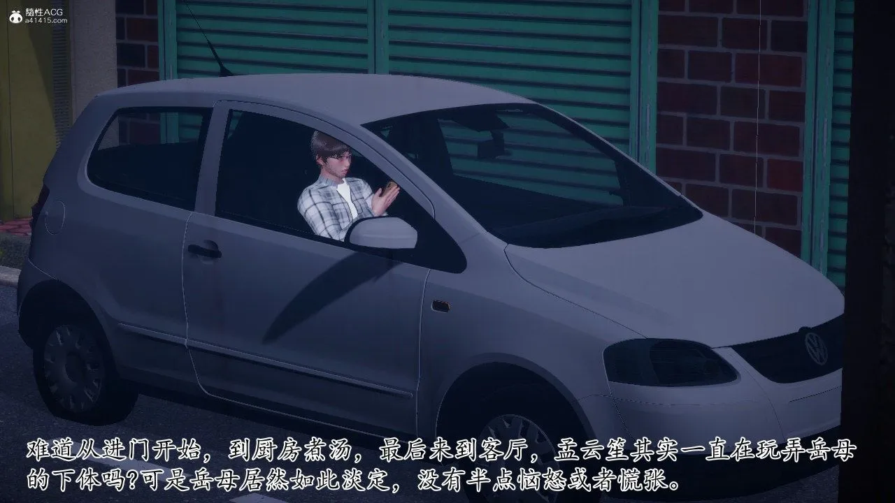 [3D]我的妻子和她的學生第11話