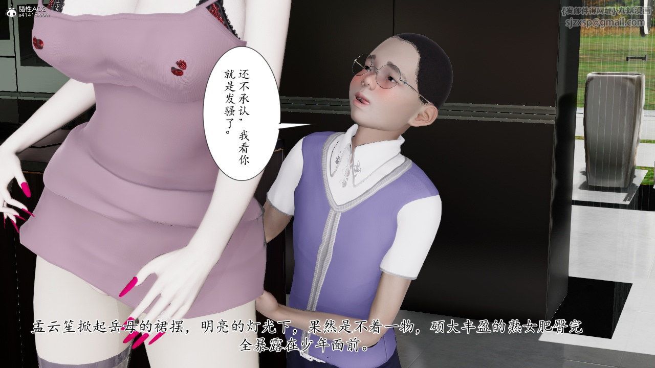 [3D]我的妻子和她的学生第11话