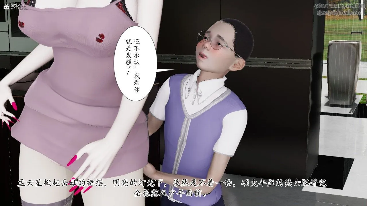 [3D]我的妻子和她的学生-第11话 - 图片 35