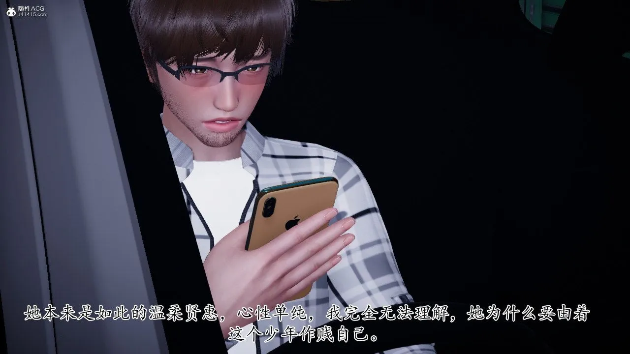 [3D]我的妻子和她的学生-第11话 - 图片 40