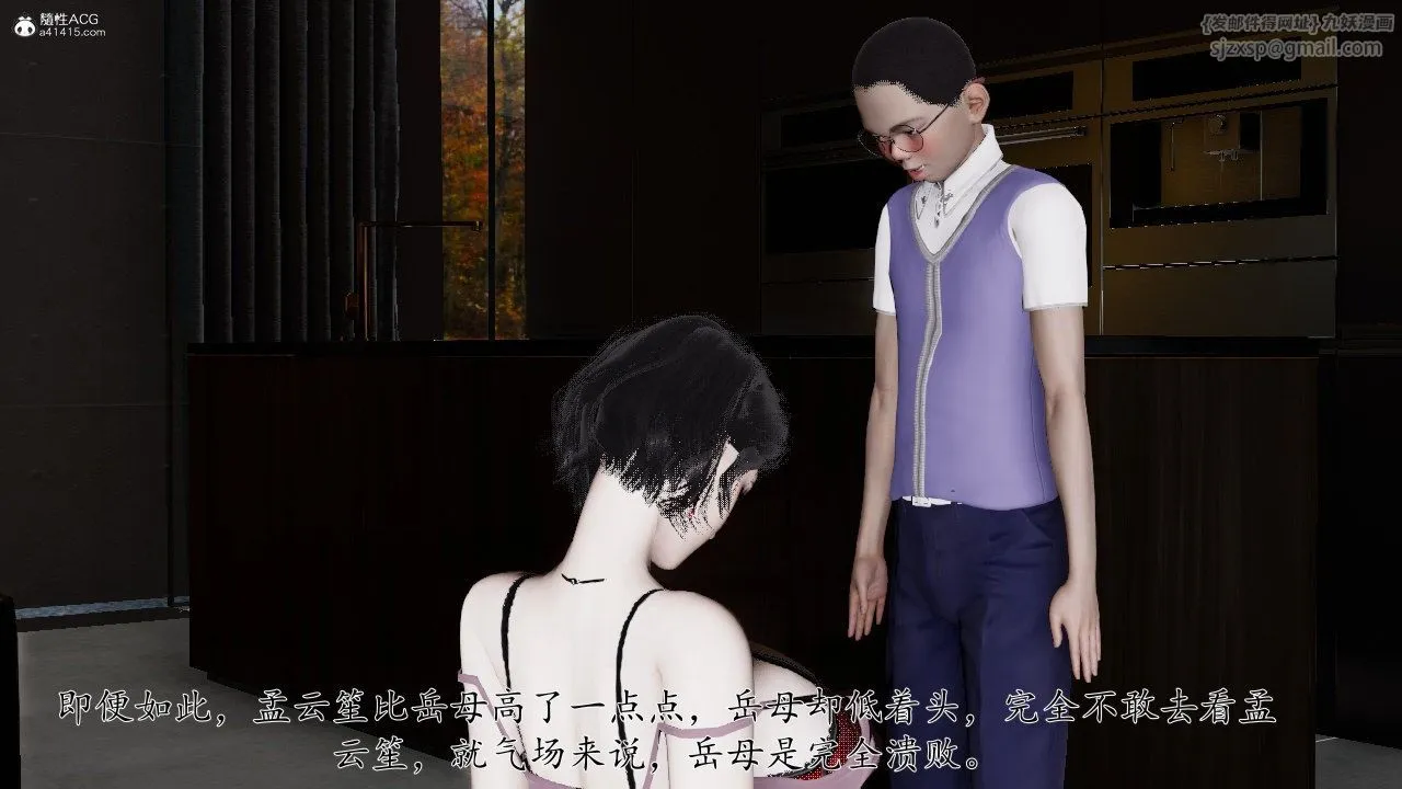 [3D]我的妻子和她的学生-第11话 - 图片 45