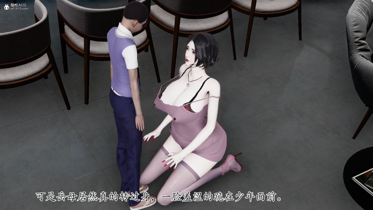 [3D]我的妻子和她的学生第11话