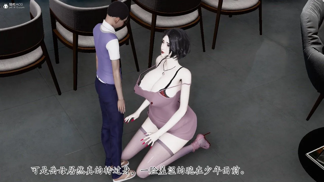 [3D]我的妻子和她的学生-第11话 - 图片 44