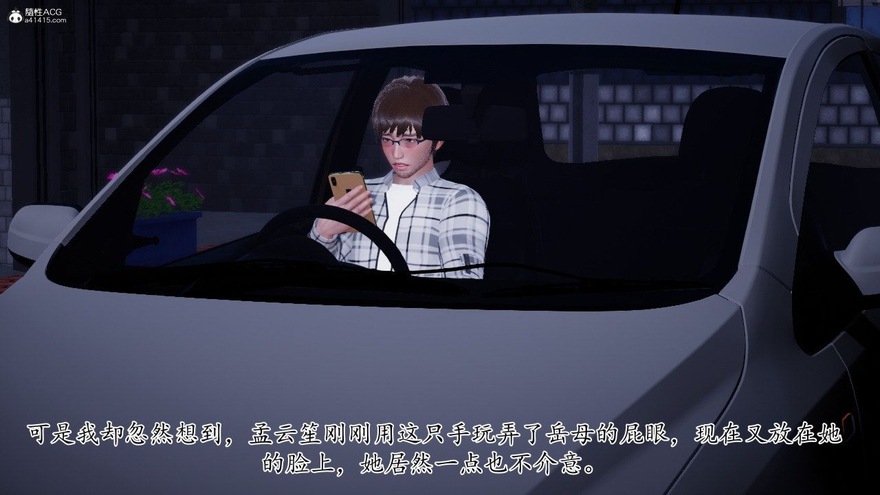 [3D]我的妻子和她的学生第11话