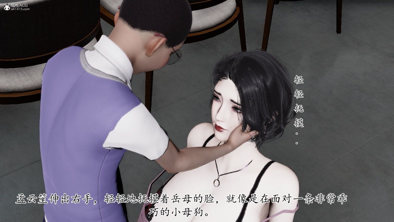 [3D]我的妻子和她的学生第11话