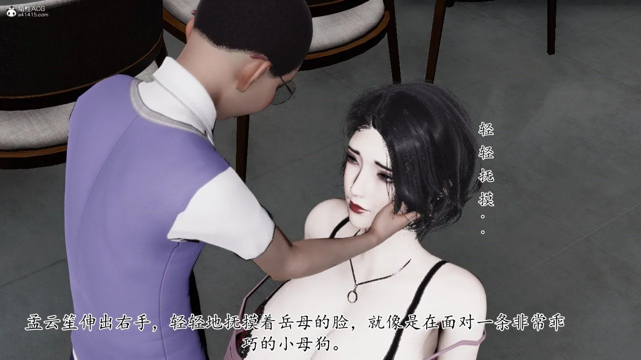 [3D]我的妻子和她的學生第11話