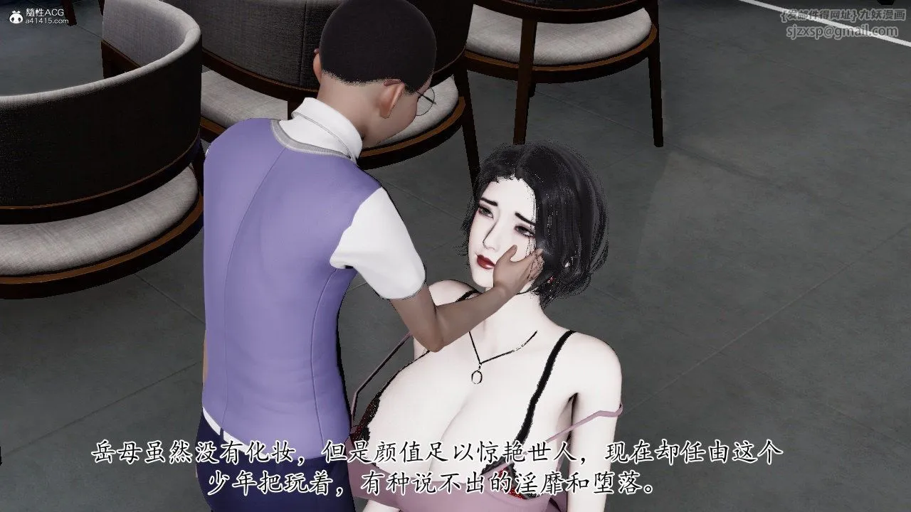 [3D]我的妻子和她的学生-第11话 - 图片 48