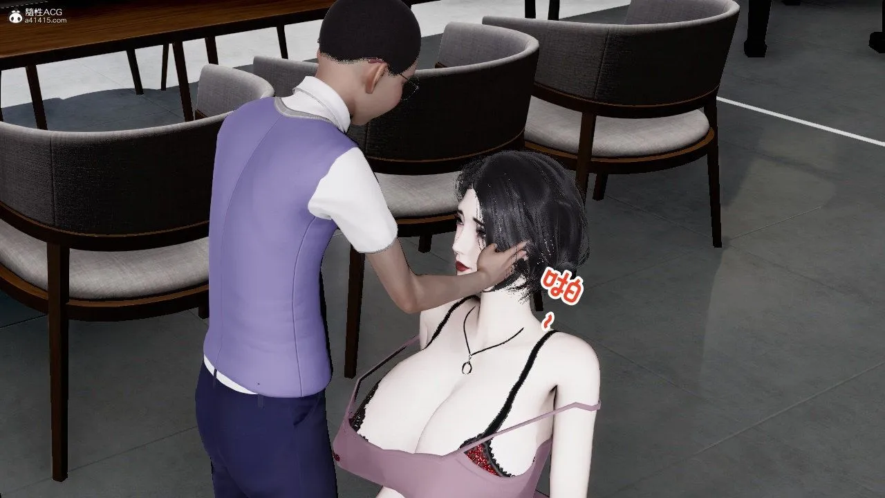[3D]我的妻子和她的學生第11話