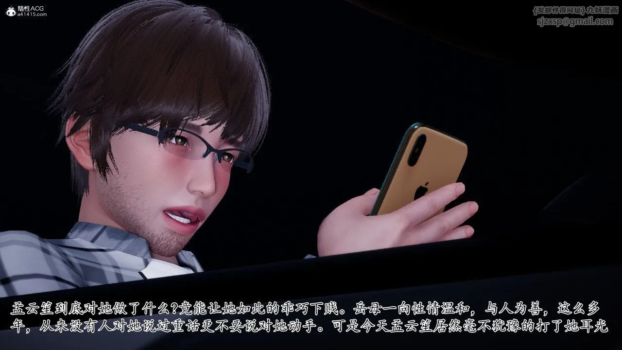 [3D]我的妻子和她的学生-第11话 - 图片 57