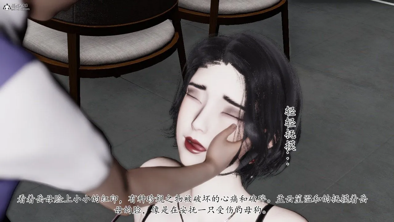 [3D]我的妻子和她的學生第11話