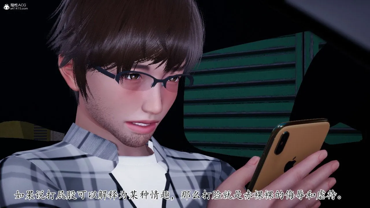 [3D]我的妻子和她的學生第11話
