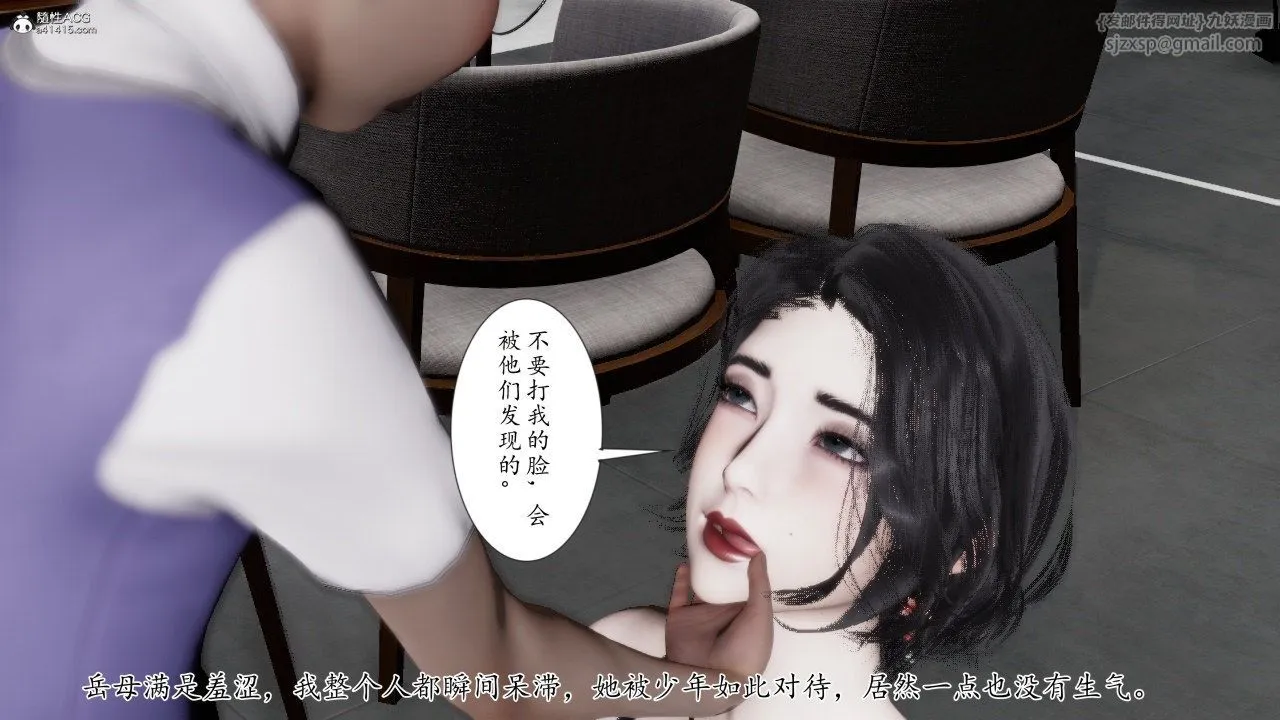 [3D]我的妻子和她的學生第11話