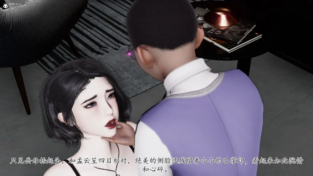 [3D]我的妻子和她的學生第11話