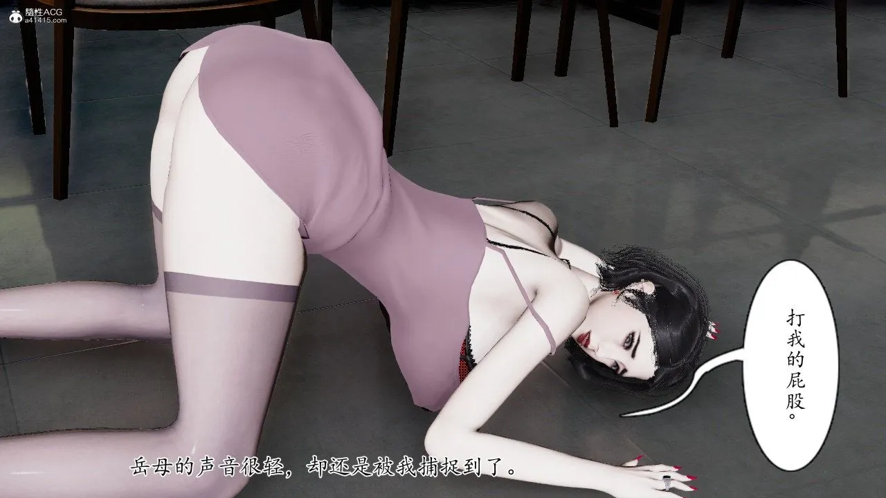 [3D]我的妻子和她的學生第11話