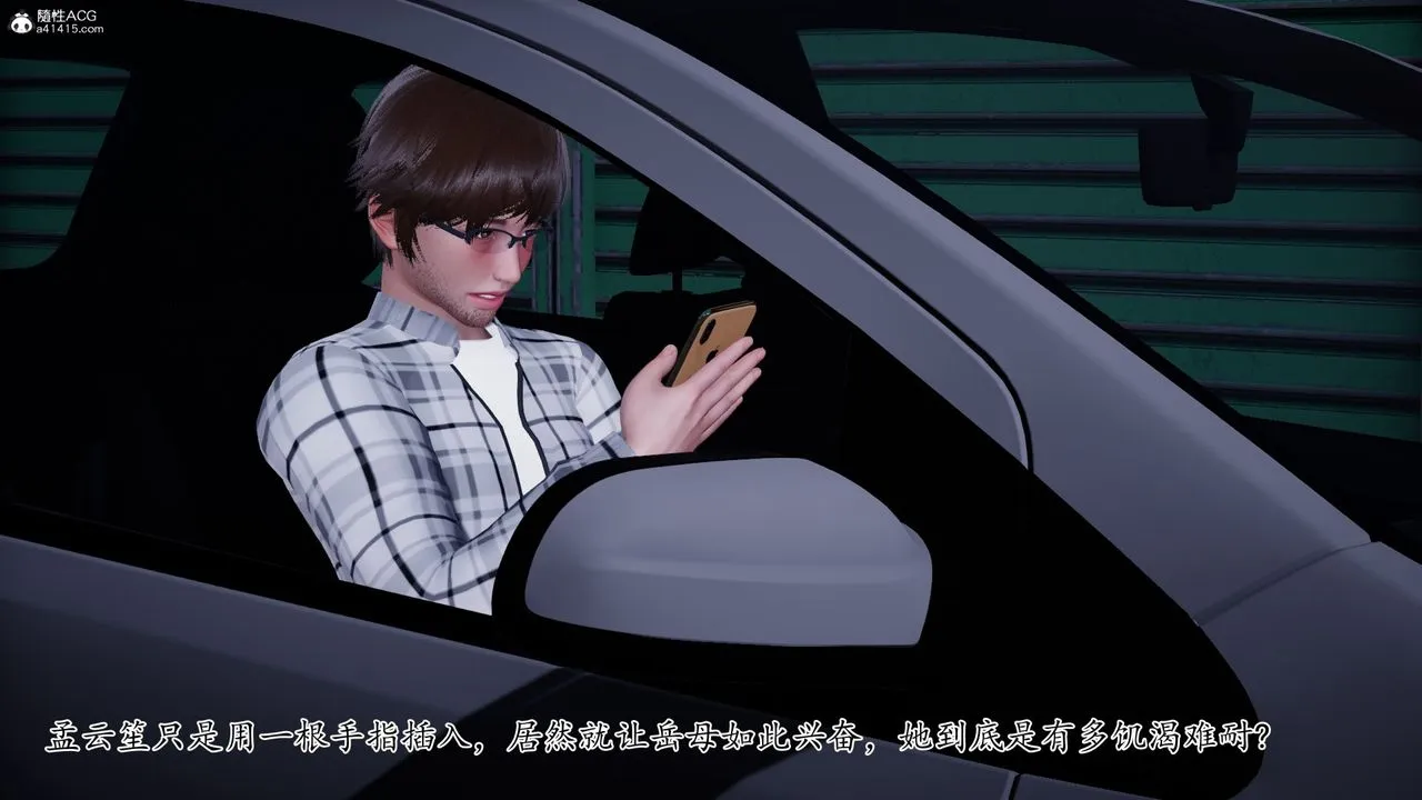 [3D]我的妻子和她的学生-第11话 - 图片 70