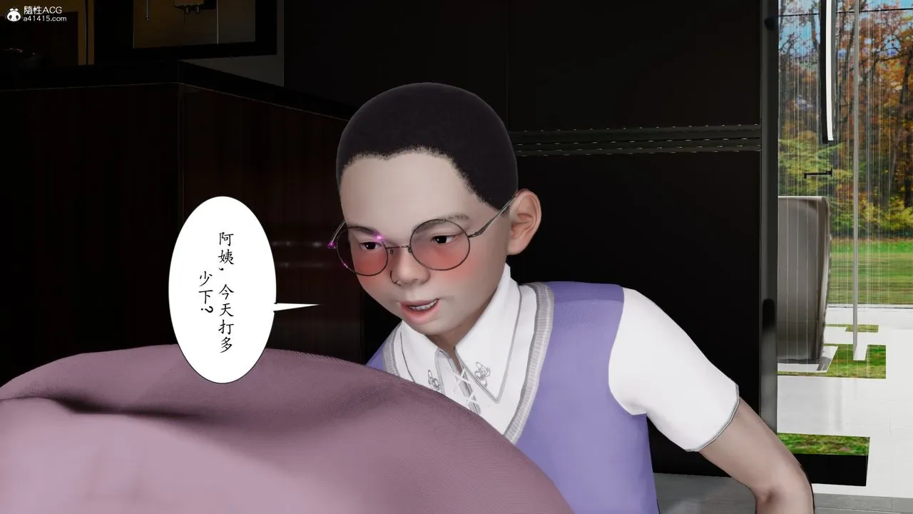 [3D]我的妻子和她的學生第11話