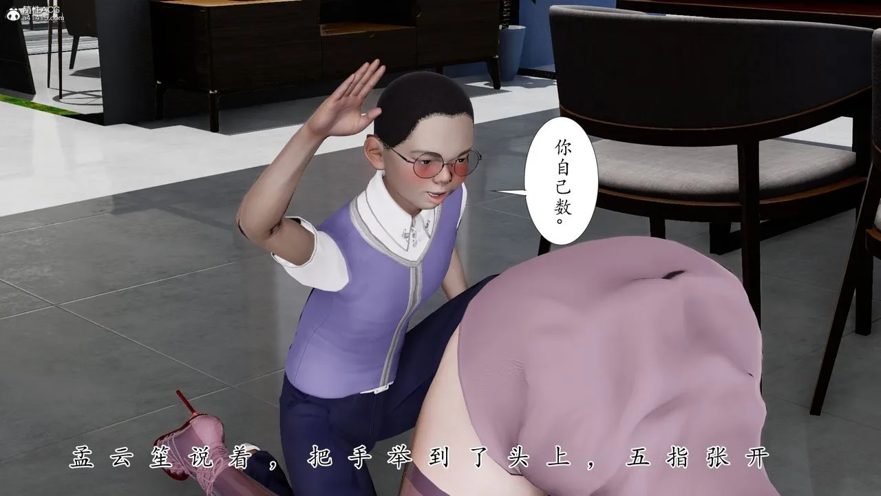 [3D]我的妻子和她的学生-第11话 - 图片 84