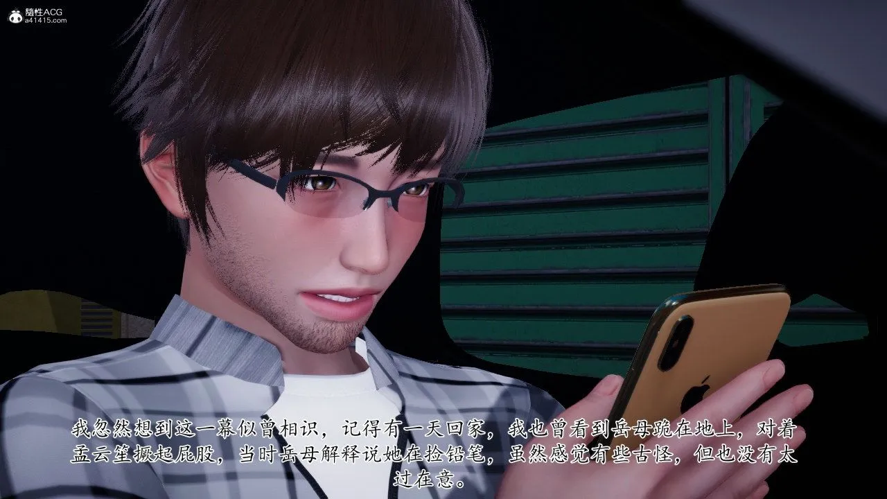 [3D]我的妻子和她的學生第11話