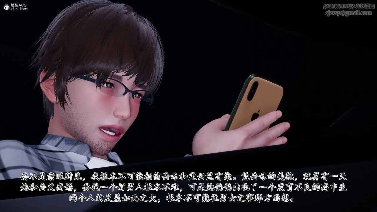 [3D]我的妻子和她的學生第11話