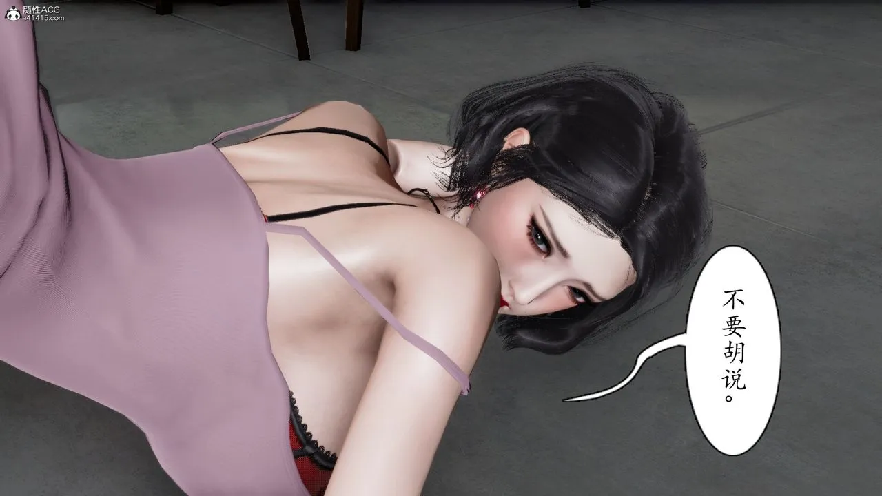 [3D]我的妻子和她的学生-第11话 - 图片 99