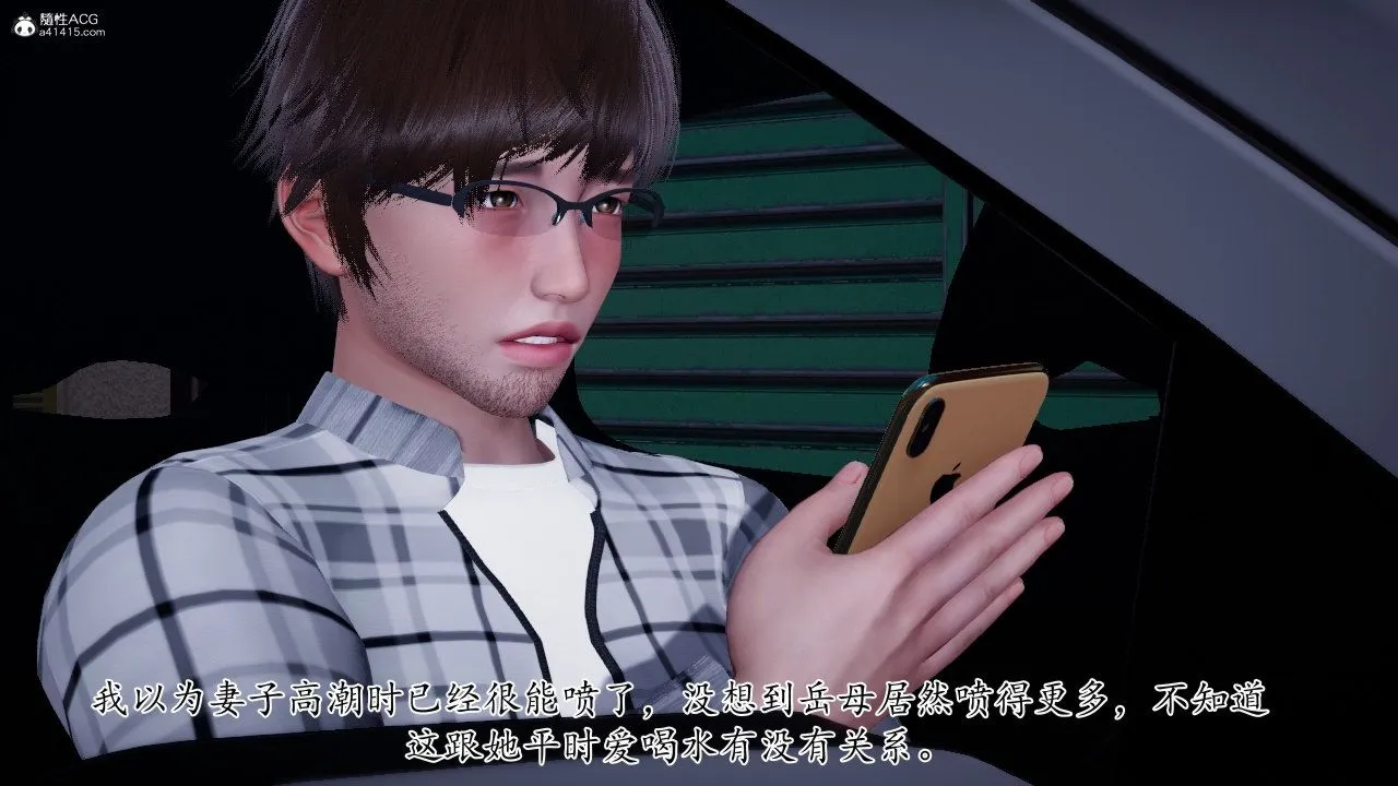 [3D]我的妻子和她的學生第11話