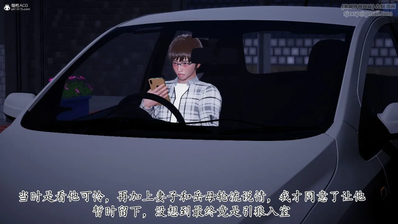 [3D]我的妻子和她的学生-第11话 - 图片 128