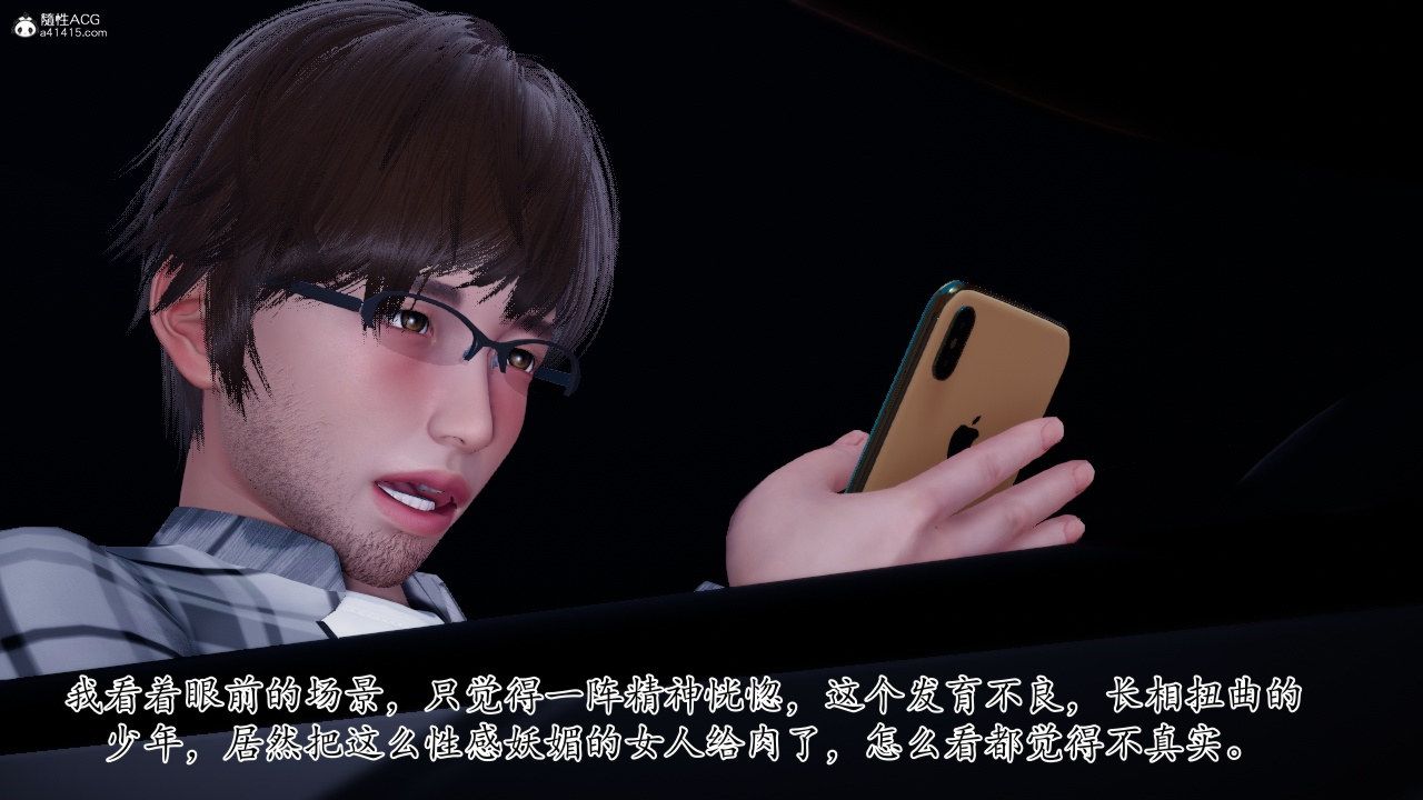 [3D]我的妻子和她的学生第11话