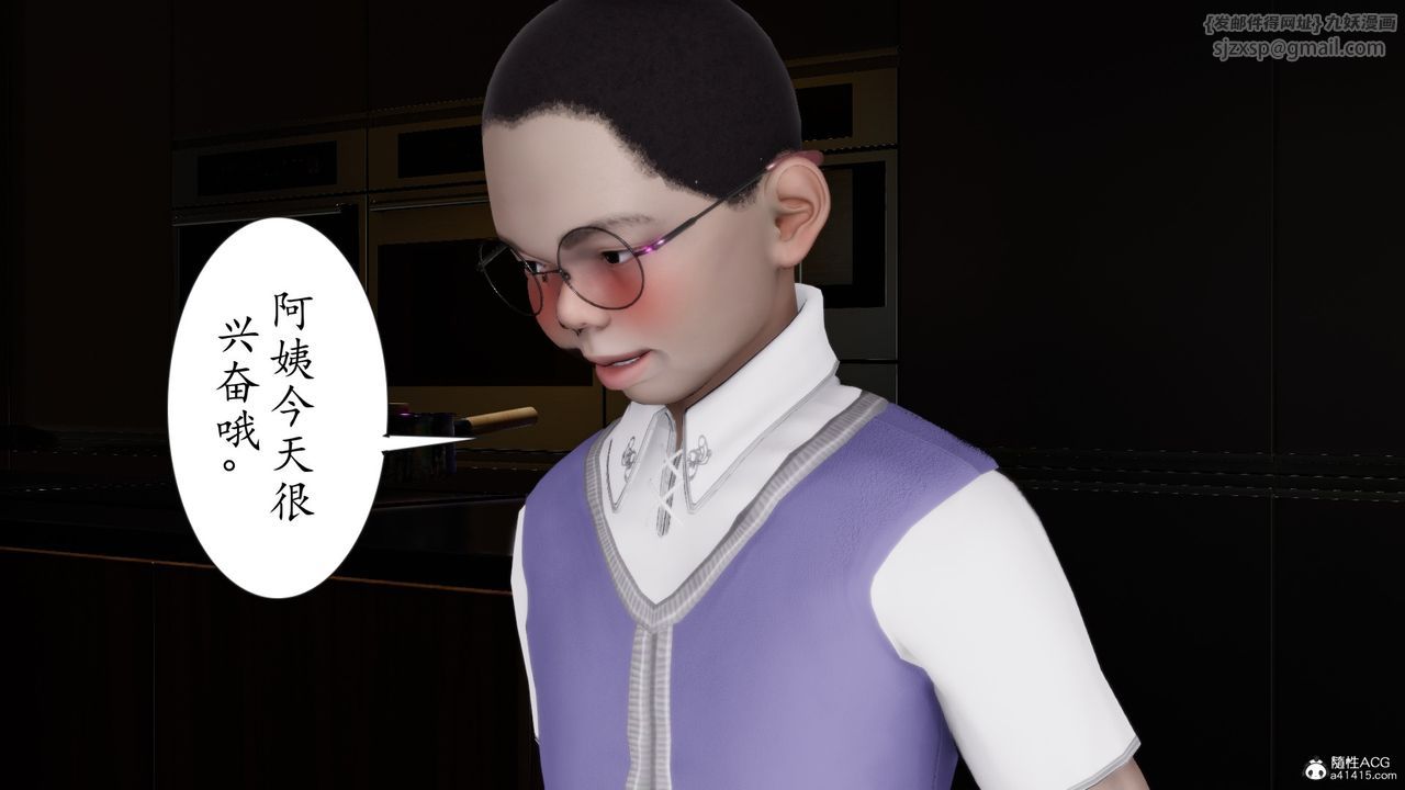 [3D]我的妻子和她的學生第11話