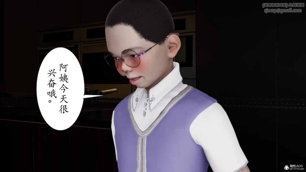 [3D]我的妻子和她的學生第11話