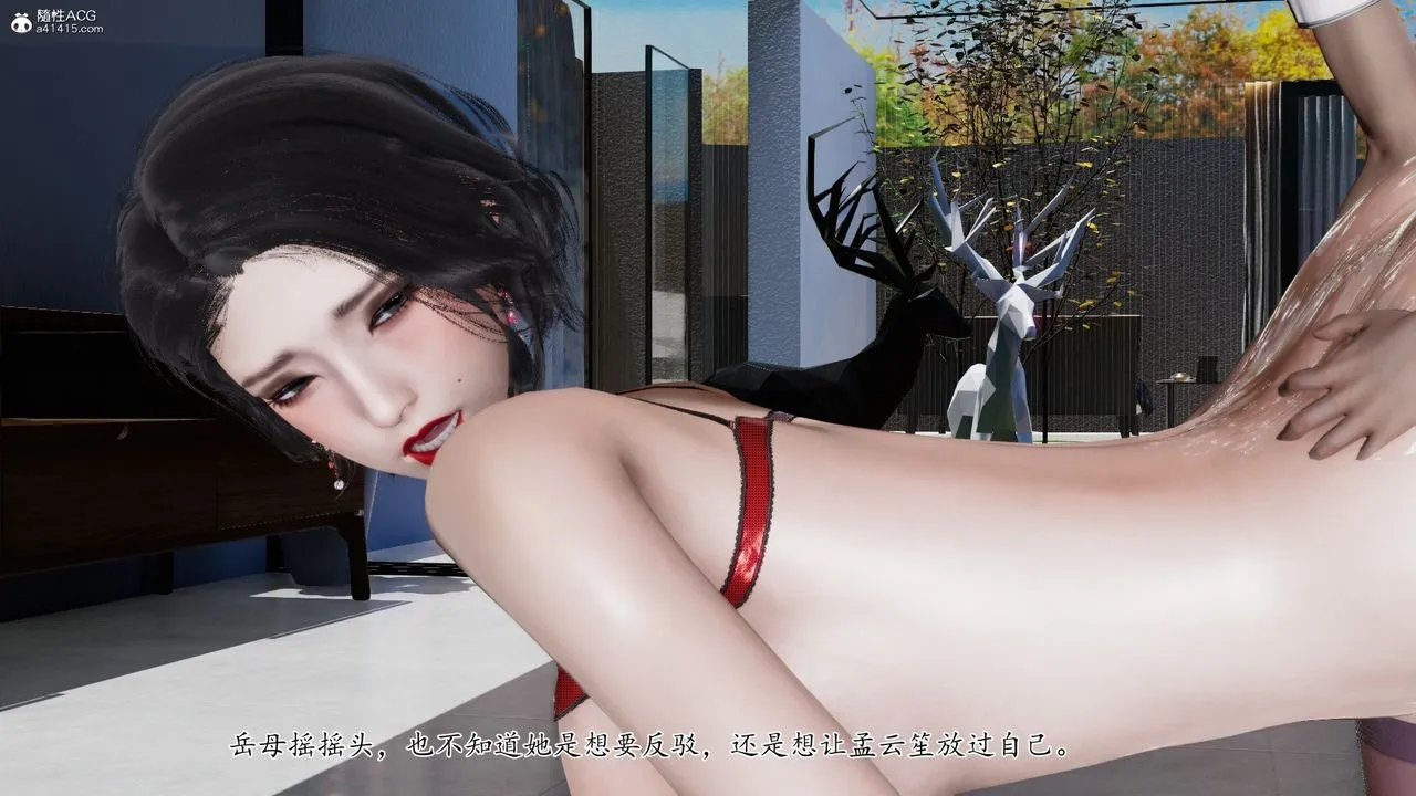 [3D]我的妻子和她的學生第11話