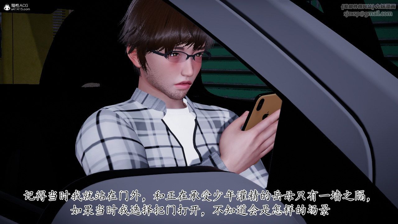 [3D]我的妻子和她的学生第11话