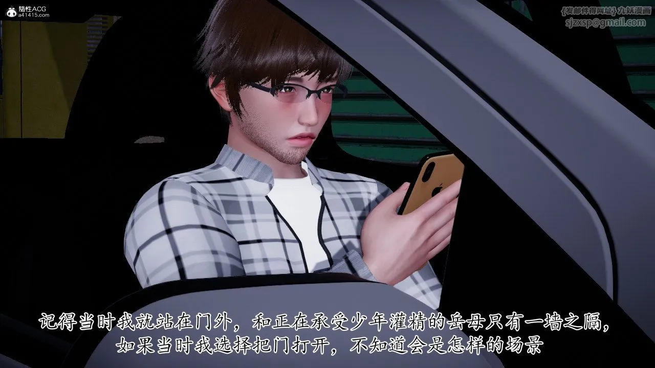[3D]我的妻子和她的學生第11話