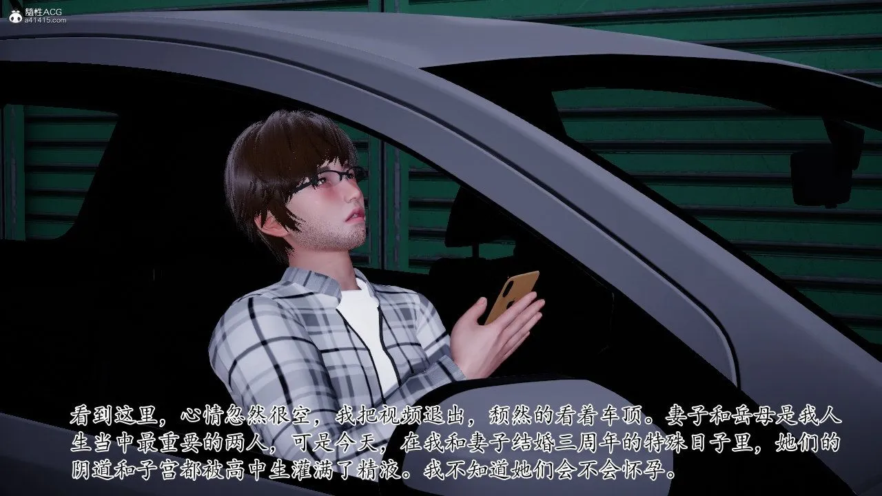 [3D]我的妻子和她的學生第11話