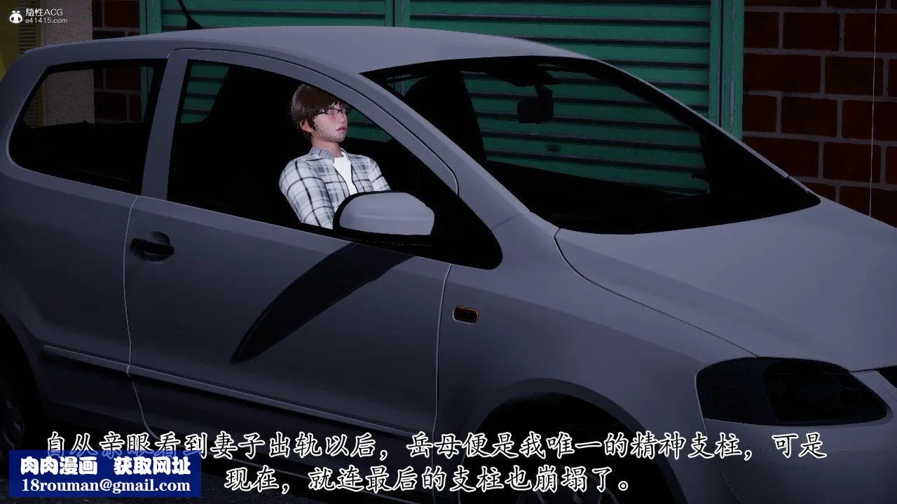 [3D]我的妻子和她的學生第11話