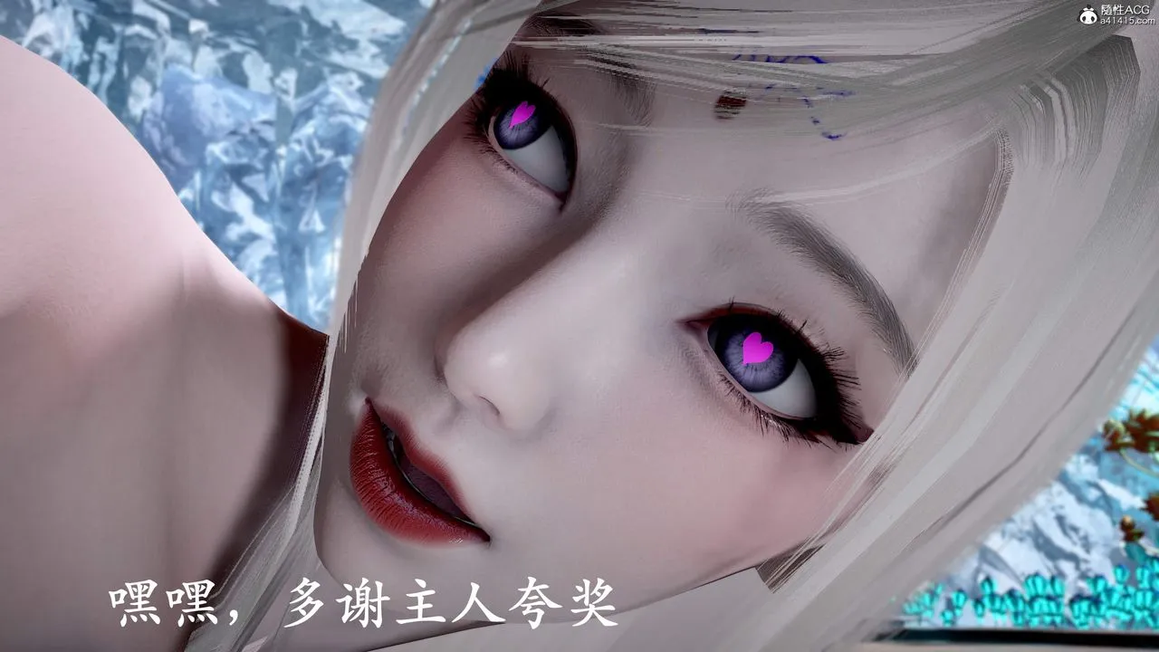 [3D]神諭第三季第01話