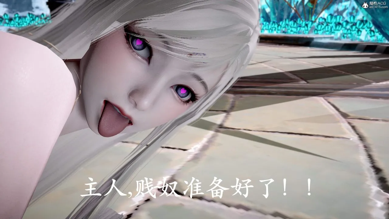 [3D]神諭第三季第01話
