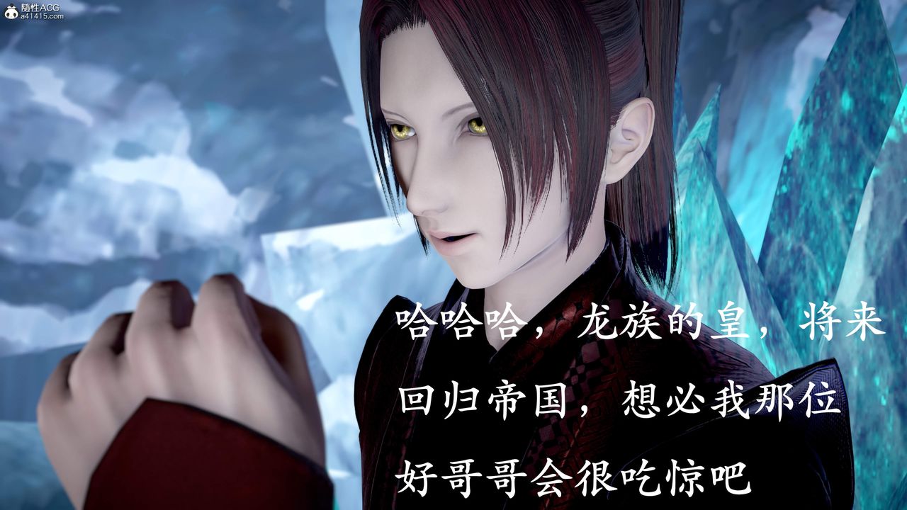 [3D]神谕第三季第01话