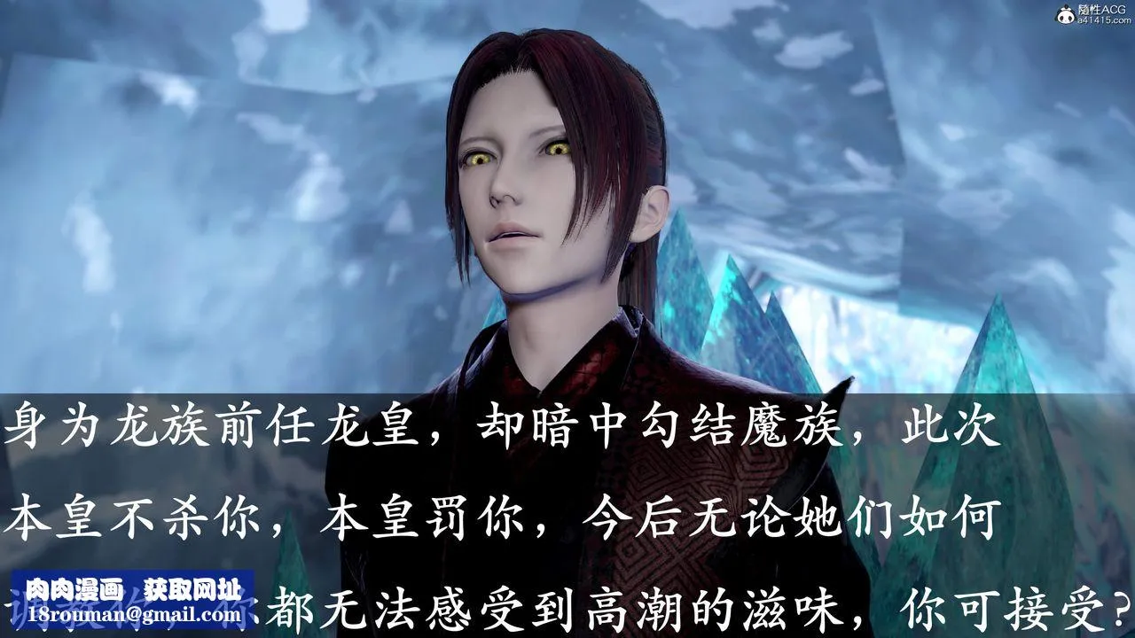 [3D]神谕第三季-第01话 - 图片 97