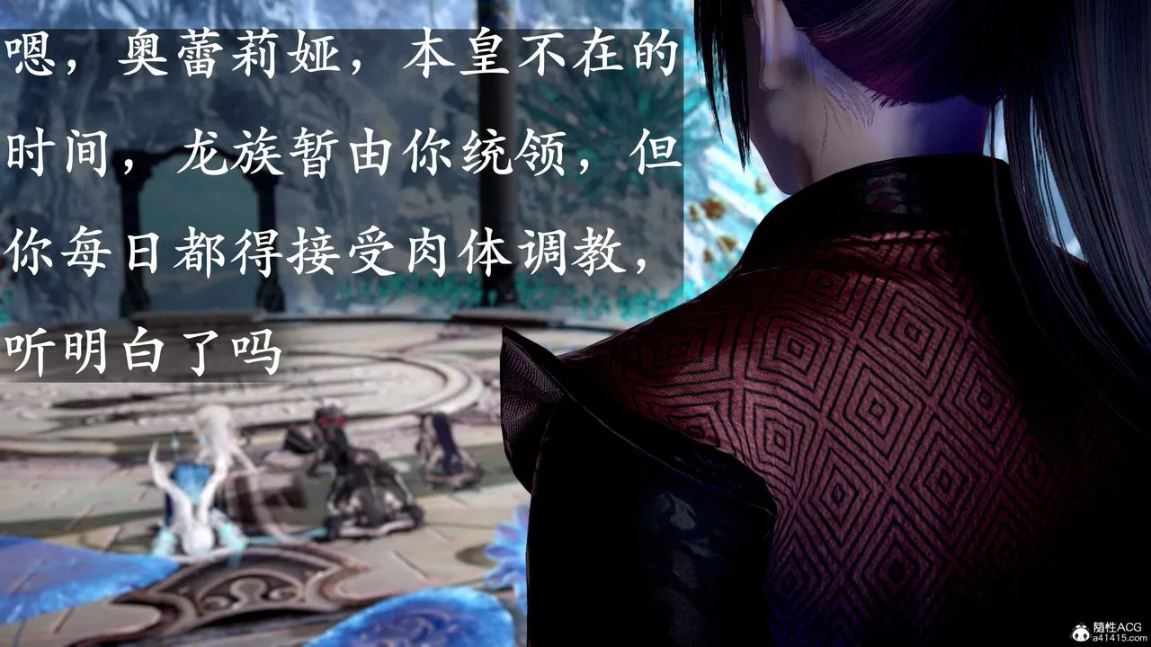[3D]神谕第三季-第01话 - 图片 99