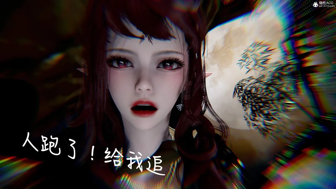 [3D]神谕第三季-第01话 - 图片 189